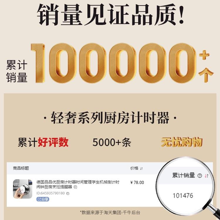 【折扣价】德国厨房计时器时间管理学生机械闹钟厨房烹饪提醒器