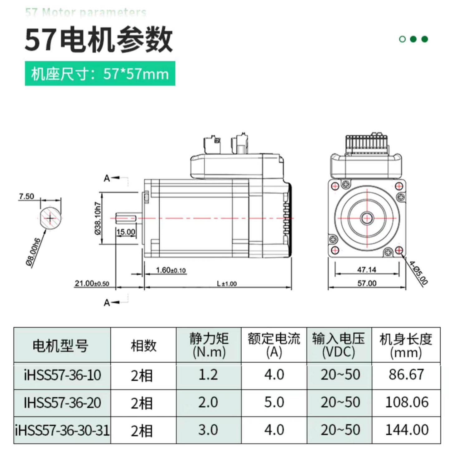 【折扣价】IHSS57-36-20一体化闭环步进伺服驱动电机直流36V机器
