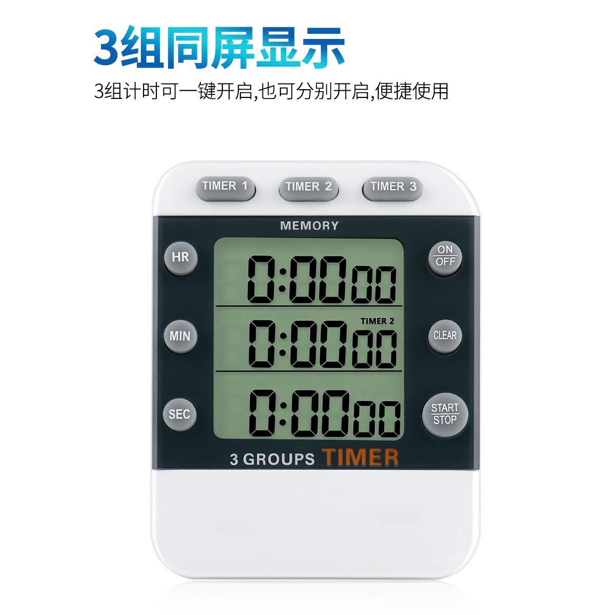 【折扣价】商用计时器厨房提醒器多通道三闹钟实验室蒸子定时器工