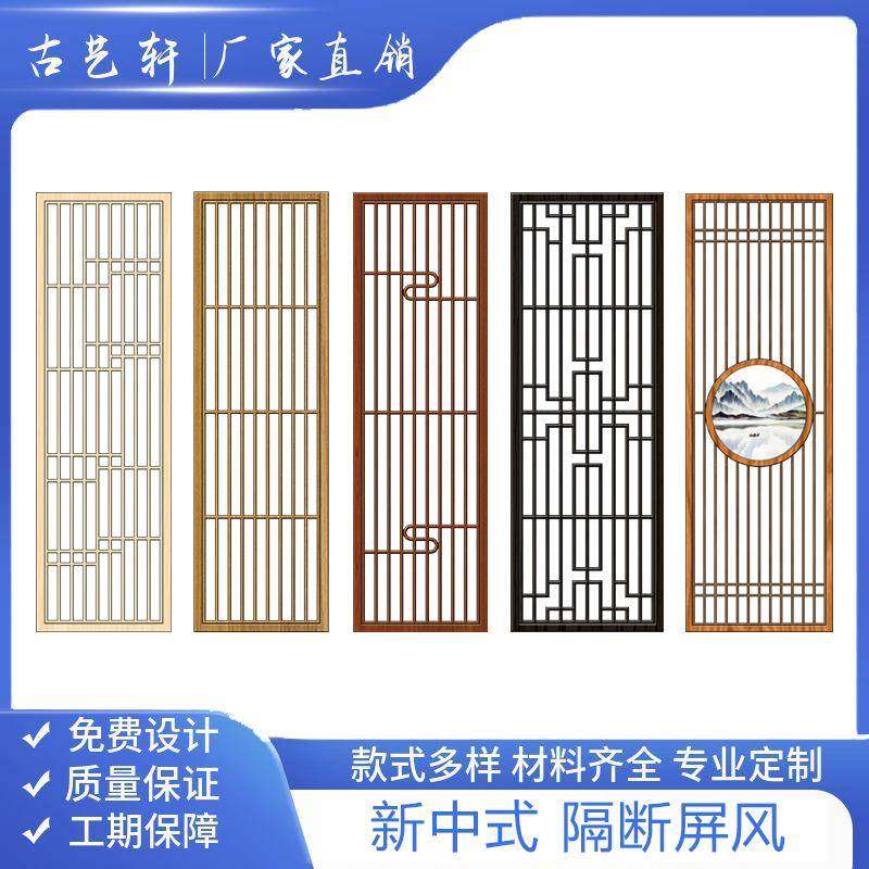 【折扣价】新中式实木屏风隔断墙现代简约入户玄关客厅镂空日式木