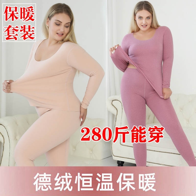 【高品质】德绒保暖套装