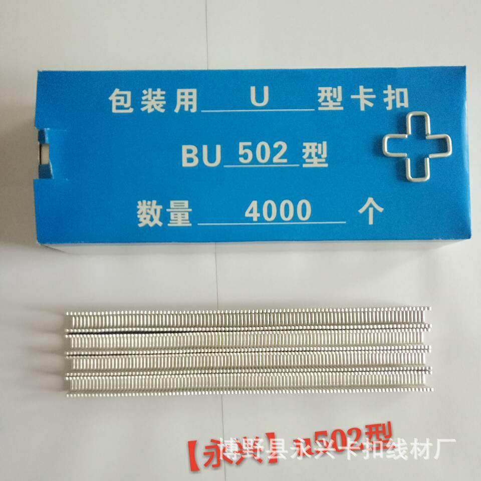 U型扣锚固剂袋子专用铝卡扣针铝材化工行业用打扣机卡扣,鲜花速递/花卉仿真/绿植园艺,割草机/草坪机,淘宝优惠券,粉丝福利购,淘宝优惠卷