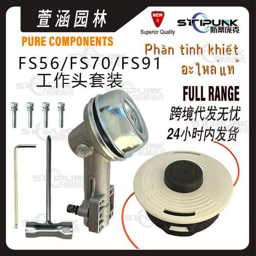 41806400114适配stihlFS56RCFS70RFS91FS111FS131R齿轮箱