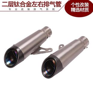 适用Z1000/Z1000SXZ900黄龙600CBR650RR3R25改装钛合金排气管