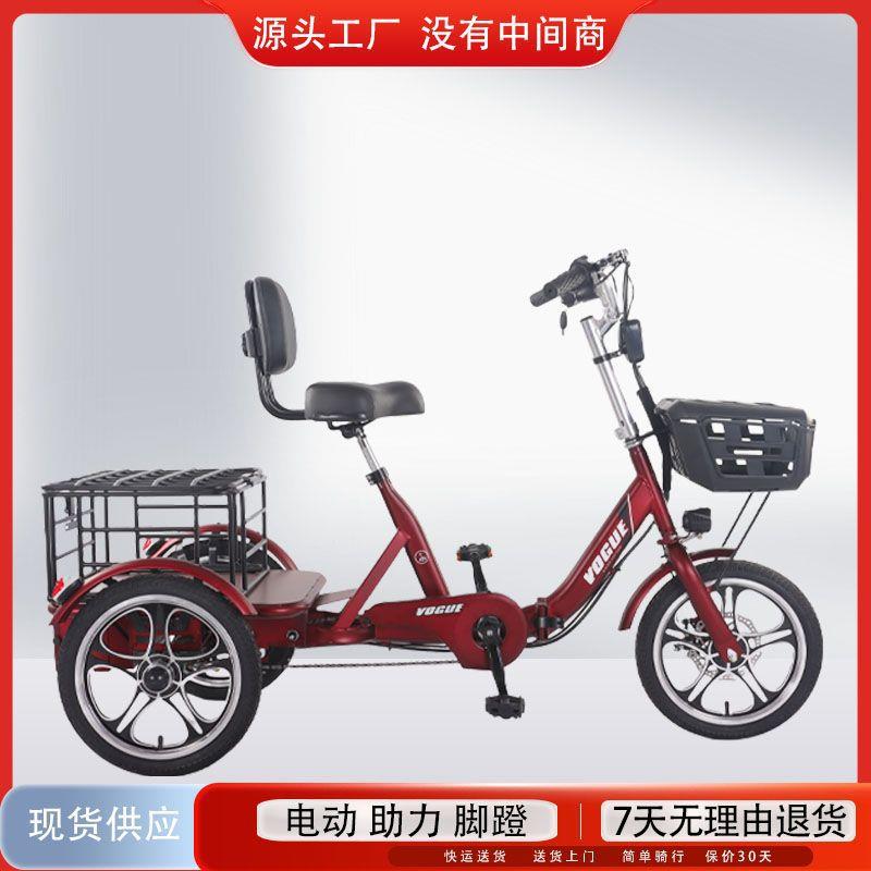 电动三轮车代步自行车折叠骑行成人家用小型脚踏车新款