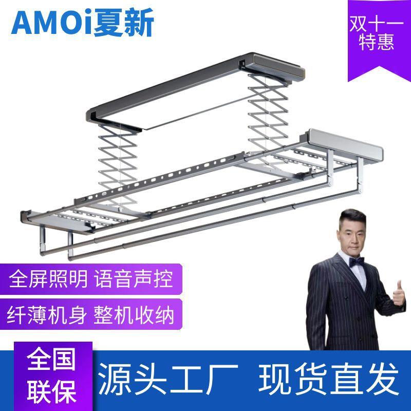 超薄电动晾衣架全自动隐形遥控升降智能声控阳台家用伸缩凉衣机杆
