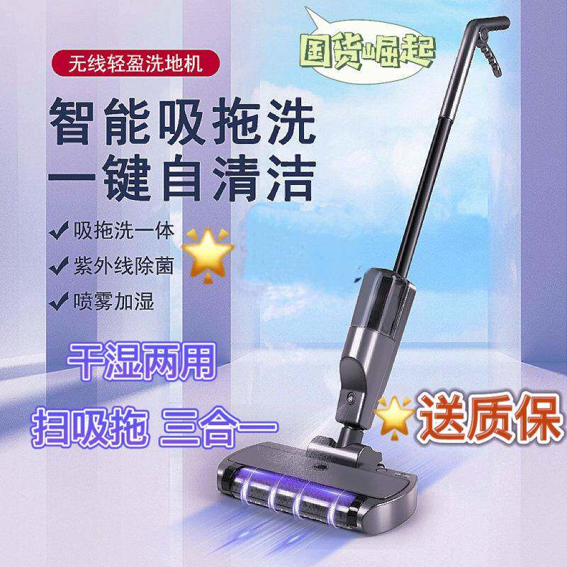智能洗地机吸拖扫一体机三合一洗地机家用扫地机自清洁吸尘器除菌