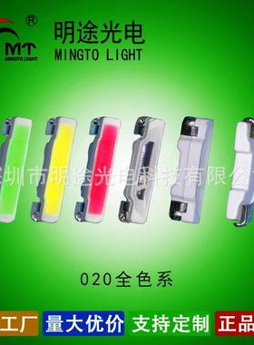 020单色led灯珠3806红色侧发光高亮红光SMD贴片020侧面双色全彩