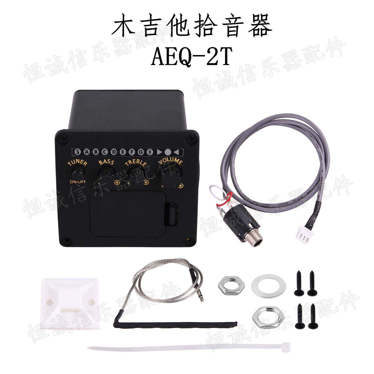 吉他配件吉他拾音器吉他均衡器配件吉他开孔拾音器AEQ-2T