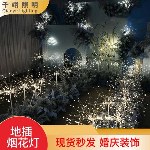 地插烟花灯婚庆路引铜线灯串爆炸铜丝灯防水蒲公英户外庭院灯具