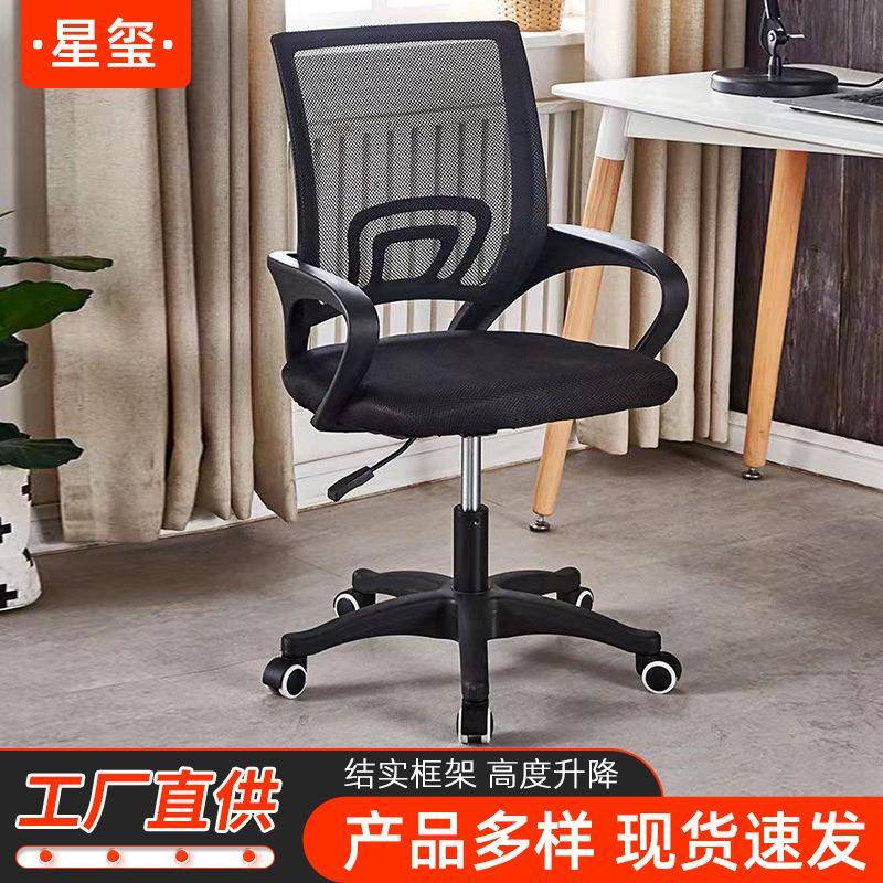 办公椅现代简约人体工学舒适座椅久坐不累会议室家居办公电脑椅