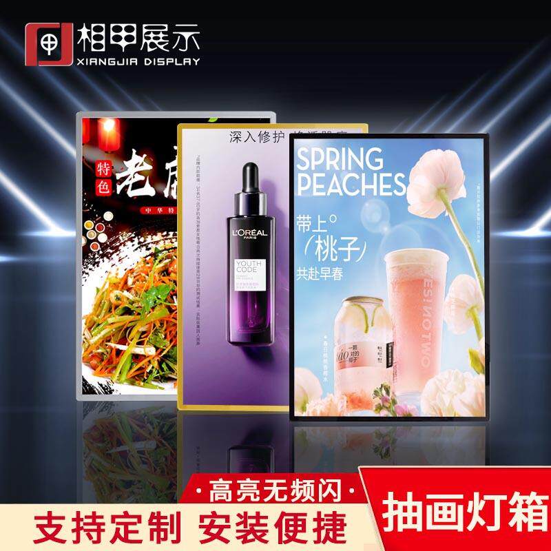 新款LED抽画灯箱超薄挂墙钢化玻璃发光广告牌菜单展示架