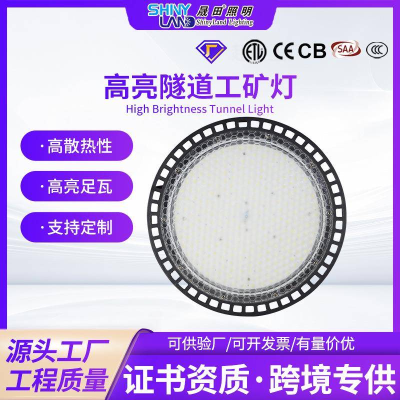 工程泛光隧道灯仓库车间工业照明厂房灯led飞碟工矿灯足瓦