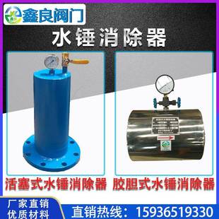 ZYA9000ZYA8000水锤消除器活塞式水锤吸纳器胶胆式水锤消除器