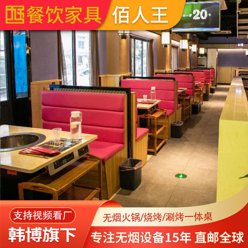 佰人王实木火锅桌火锅桌椅组合韩博旗下电磁炉桌子餐桌智能无烟