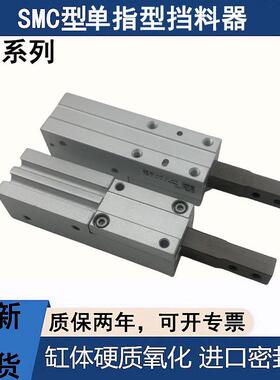 SMC型挡料手指气缸MIS8/12/20/25/32-10D-20D-30D-50D/D1/DA单指