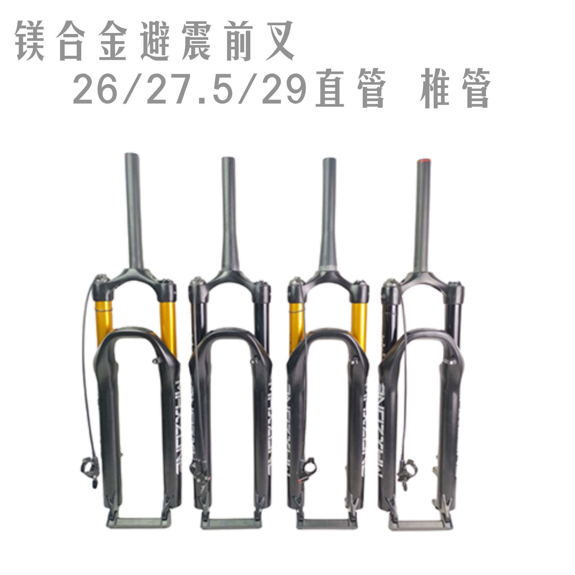 自行车前叉气叉2627.529镁铝合金避震减震线控气叉