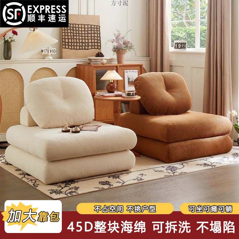 懒人沙发豆腐块可爱小户型阳台卧室海绵垫子布艺麻薯沙发电商