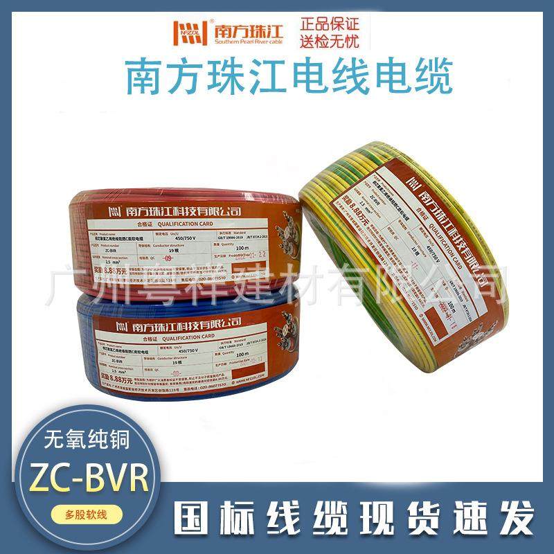 南方珠江电线电缆BVR11.52.546平方纯铜阻燃家装家用多股软线国标,鲜花速递/花卉仿真/绿植园艺,割草机/草坪机,淘宝优惠券,粉丝福利购,淘宝优惠卷