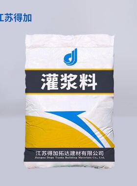 灌浆料C40C60C80C100高强无收缩灌浆料设备基础二次灌浆