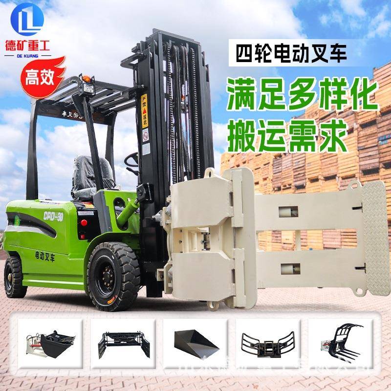 电动叉车2吨叉车电动堆高四轮座驾式液压升降3吨全自动叉车