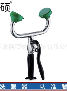磐硕techsafe台式全铜双口洗眼器实验室洗眼器全铜带软管-SH755B1