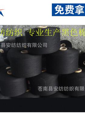 10s---16s支袜子纱棉纱袜子纱毛巾纱手套纱织袜子纱