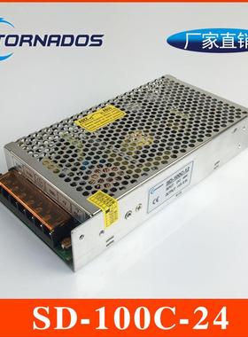 100W单组SD-100C-24开关电源DC-DC转换器48V转24V4.2A直流电源