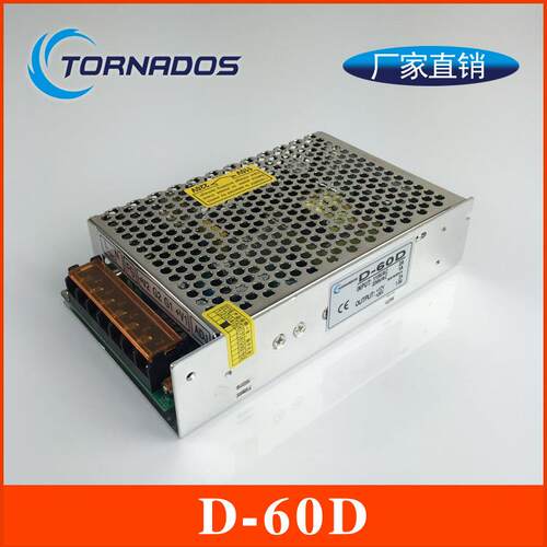 D-60D双路12V24V双组输出开关电源12V2A+24V1.5A双路60W直流电源