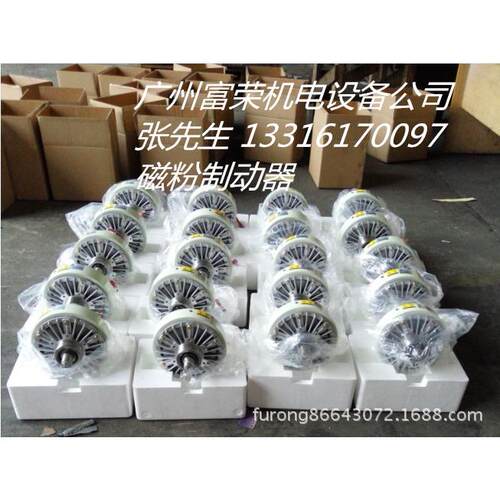 磁粉式磁粉制动器FZ100A-1磁粉式磁粉离合器FL，磁粉张力控制器