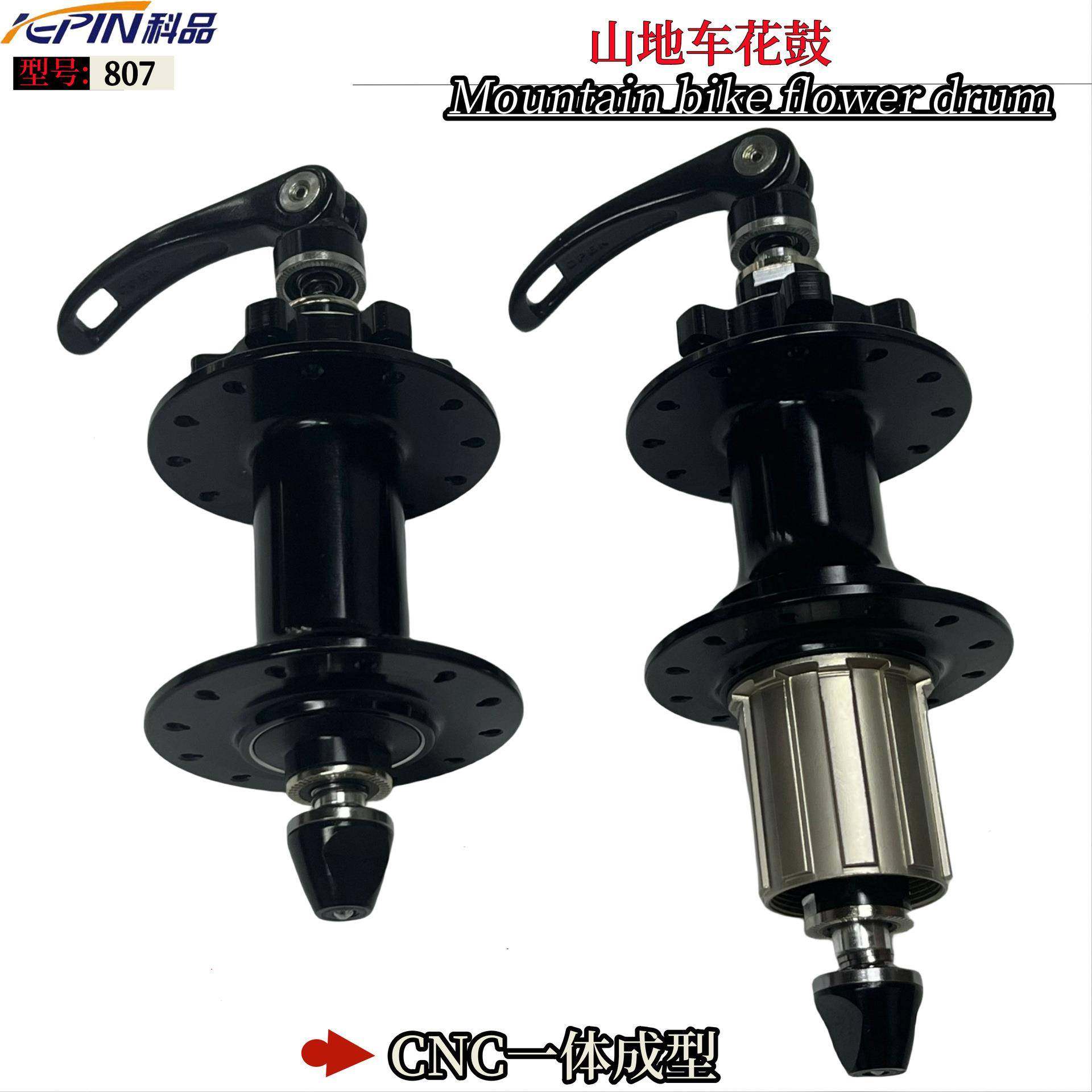 山地公路车卡式骚响花鼓HG塔基4培林轴皮7075铝材质单车配件