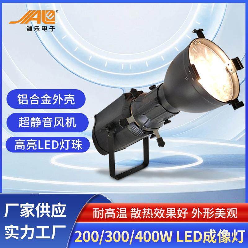 6色成像灯10成像灯LED成像灯ktv歌厅10度效果灯400W6色成像灯