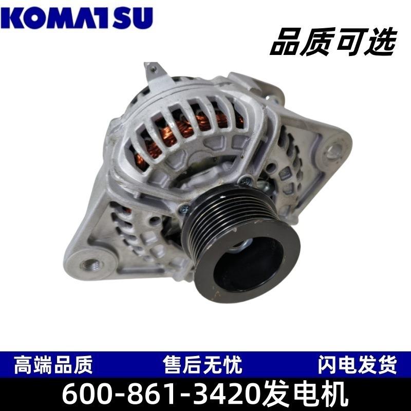 600-861-3420发电机适配PC200-7-8PC200-8MOPC210-7-8PC220-7