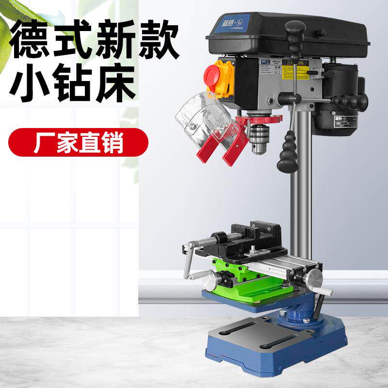 福赛台钻小型家用多功能电钻220V木工台式钻孔金属打孔钻床