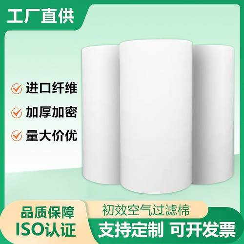TCG3G4初效空气过滤棉防尘净化器环保设备喷烤漆房工业无纺布过滤