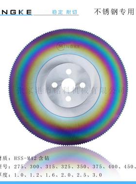 切割高速钢无毛刺HSSM42DM06七彩色高速钢圆锯片高速钢锯片