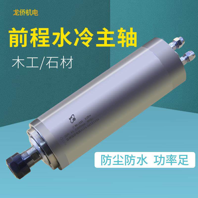 木工石材水冷动力头220V380V1.52.23.25.5KW翰琪雕刻机主轴电机