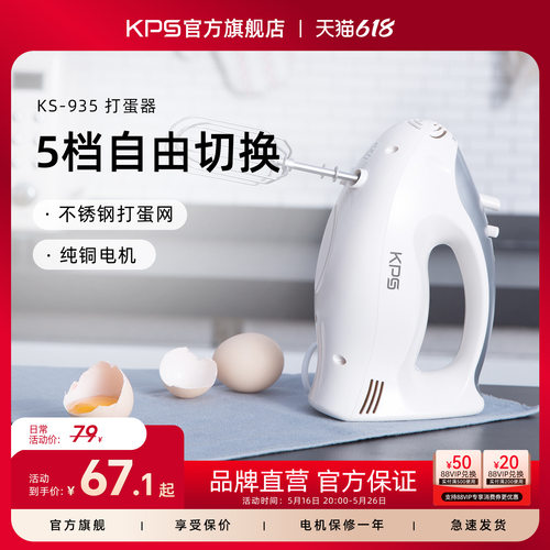 包邮祈和电动打蛋器家用不锈钢手持自动打蛋机烘焙奶油搅拌器K