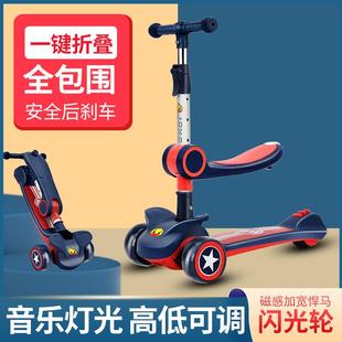 滑板车儿童1 6岁男女宝宝折叠三合一可坐可骑滑小孩单脚溜溜车