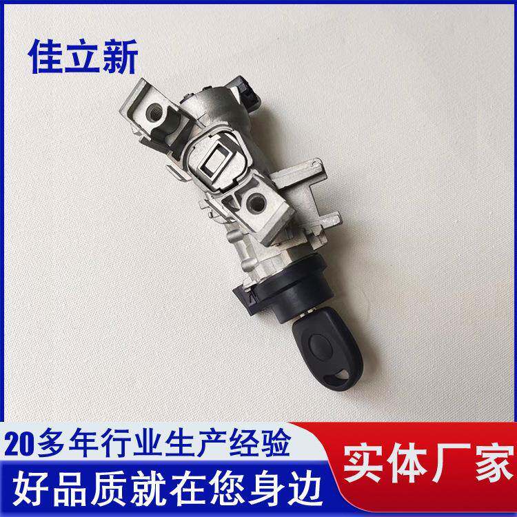 适用于1k0905851b1k09058651k0905855cf点火锁芯点火开关