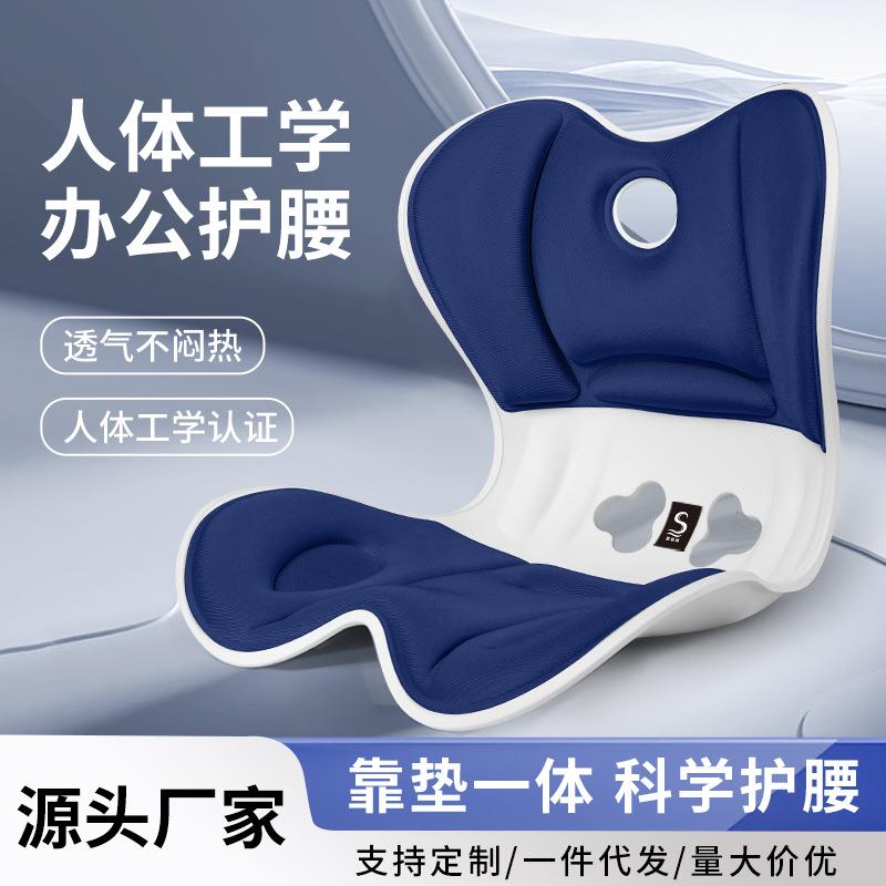 孕妇护腰坐垫办公室久坐通用家用人体工学加厚座垫美臀记忆棉凳子