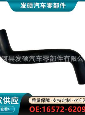 16572-62090适用于丰田VZJ95汽车水箱下水管2号散热器软管橡胶管