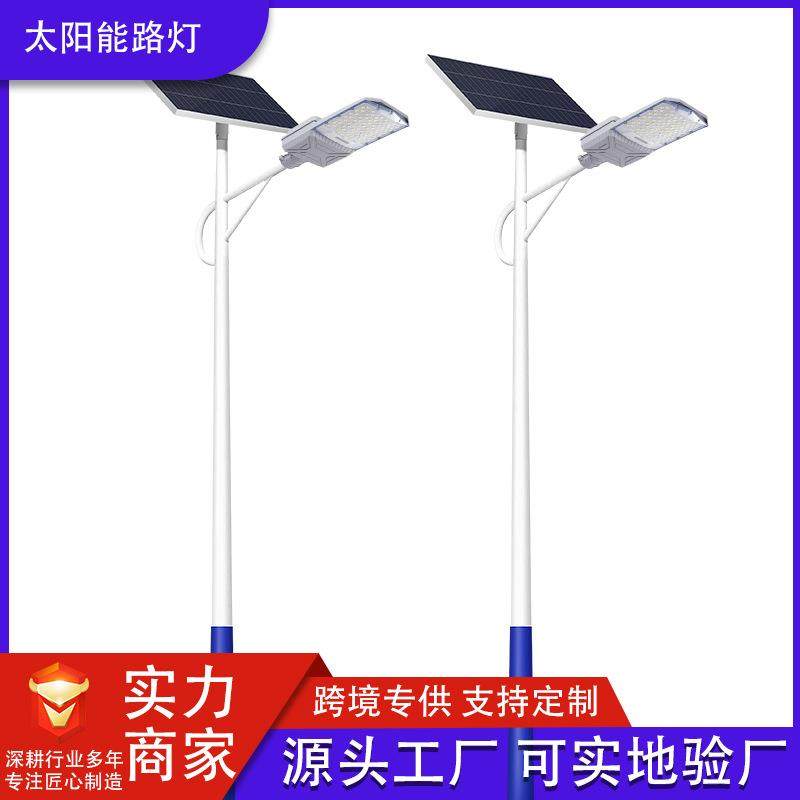 太阳能灯天黑自动亮乡村振兴新农村6米大功率超亮led路灯头