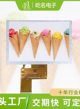 5寸TFT液晶显示屏分辨率800（RGB）×480