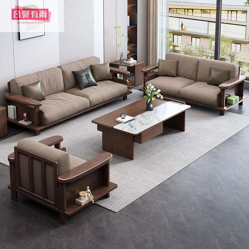 合聚黑胡桃木实木沙发组合客厅家用大小户型简约现代成套家具沙发
