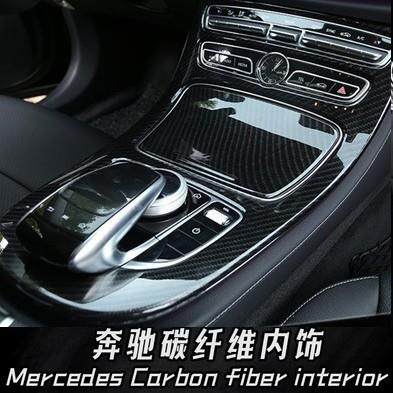 奔驰新E级专用中控面板贴仪表台风口装饰奔驰E200LE300L内饰改装