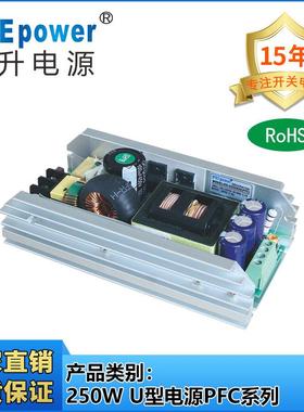 250WPFC电源