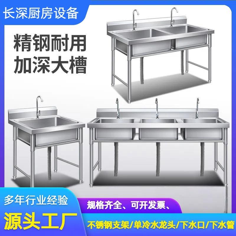 商用304不锈钢水槽单双槽洗手池厨房食堂加厚带支架平台切菜洗碗