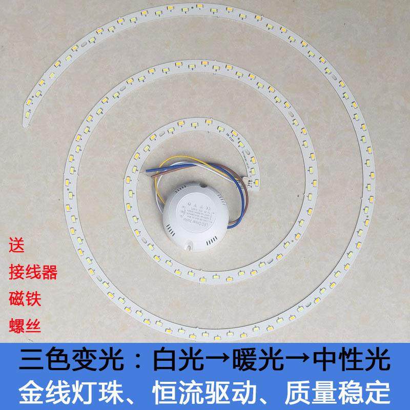 蚊香型LED吸顶灯灯芯风扇灯圆形光源板卧室灯双色三色改造灯板,鲜花速递/花卉仿真/绿植园艺,割草机/草坪机,淘宝优惠券,粉丝福利购,淘宝优惠卷