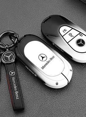 适用2024款奔驰E300L钥匙套GLC300LC260L壳C200车扣S400男e350el